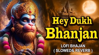 2025 HEY DUKH BHANJAN MARUTI NANDAN( है दुःख भंजन ) LOFI SONG (Slowed + Reverb)MORING HANUMAN BHAJAN