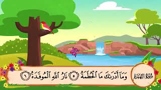 104 Surah Al Humazah | Sheikh Al Minshawi | For Kids Memorization
