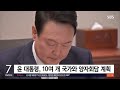 나토에서 한미일정상회담 추진…김건희 여사 동행할 듯 sbs