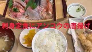 沼津 漁師飯食堂で刺身定食🐟深海の不思議へ冒険できる場所🤗