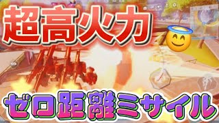 ホスチの火力と爆破範囲の広さに可能性しか感じません すと【機動都市X】part81