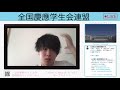 keiori 2021 ④ Ｂ 慶應義塾大学 新歓イベント