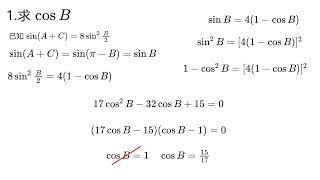 高考数学：三角函数真题