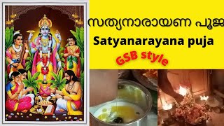 സത്യനാരായണ പൂജ - GSB brahmins style