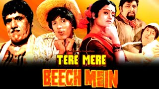 Tere Mere Beech Mein 1984 Full Movie HD | Dada Kondke | Usha Chauhan | Amjad Khan | Unknown Facts