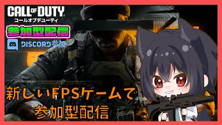 黒狼牙ナカヤンの「＃Call of Duty®: Black Ops 6」配信はじまるよ～ん♪ 「#超天然ドM狼」