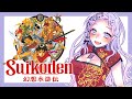 【Suikoden】JRPG Based On A Chinese Novel?