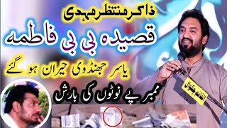 Zakir Malik Muntazir Mehdi 2022 - Qasida Hijab E Khuda Ap Hain