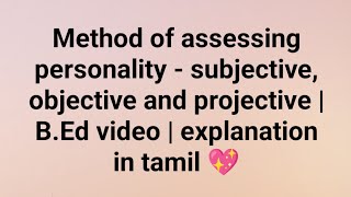 Method of assessing personality - subjective, objective and projective | B.Ed video |  in tamil 💖