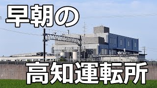 JR四国　早朝の高知運転所　2021/5/30