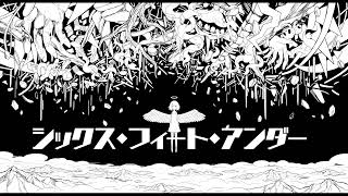 「シックス・フィート・アンダー」歌ってみた / 四