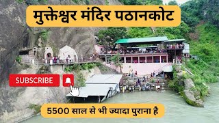 Mukteshwar Dham Pathankot | Mukesra mandir #pathankot