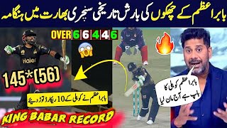 Babar Azam ki Batting Century Arif Yaqoob Magical Bowling Shoaib Akhtar Vikrant Gupta Happy Psl News