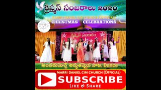 Andaru mechina Andala Tara || అందరు మెచ్చిన అందాల తార||Christmas Song || Marri Daniel CIM Church