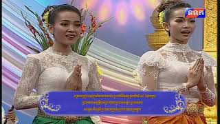 កម្រងបទចម្រៀងអបអរសាទរ ខួបលើកទី១៤ នៃព្រះរាជពិធី បុណ្យគ្រងព្រះបរមរាជសម្បត្តិ