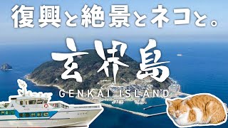 Exploring Genkai Island: A Hidden Paradise in Fukuoka, Kyushu, Japan