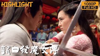 【HIGHLIGHT】新白发魔女传｜美女与爱人反目成仇，竟因爱生恨一瞬白头！ #吴奇隆 #马苏 #樊少皇 #郭珍霓 #古装 #drama