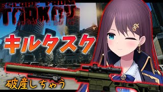 【PvP EscapeFromTarkov】シュタボとパニッシャー! 今期もKappa灯台目指す!【#Vtuber】