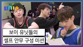 [아이돌리부팅프로젝트_더유닛THE UNI+][21-5] 파이널 무대만큼 어려운 셀프 안무 제작 미션! 누구의 안무가 무대 위에 오르게 될 것인가 | KBS 180203 방송