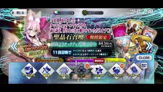 FGO│賀！六週年！抽個卡、福袋，2045開始(記錄向)