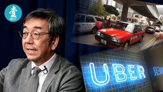 【陶傑開talk】Uber搶生意？ 「香港絕對容得下UBER與的士競爭」