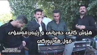 Hersh kany 7arany  w rebar massoy(by badarwa)   Music wrya sharazury Video Parosh HD