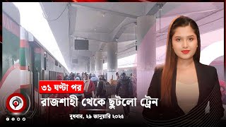 দুপুর ১ টার নিউজ আপডেট | বুধবার, ২৯ জানুয়ারি ২০২৫ | Jago News Live