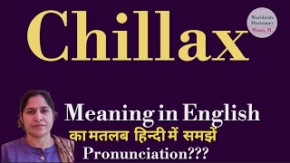 chillax meaning l meaning of chillax l chillax ka Hindi mein kya matlab hota hai l vocabulary l