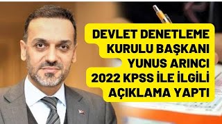 2022 KPSS İLE İLGİLİ DEVLET DENETLEME KURULU BAŞKANI YUNUS ARINCI AÇIKLAMA YAPTI! SON DAKİKA!