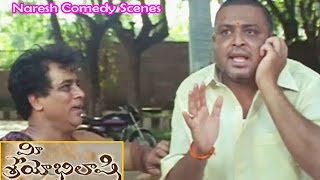 Mee Sreyobhilashi Telugu Movie | Naresh Comedy Scenes | Rajendra Prasad | Raghu Babu | ETV Cinema
