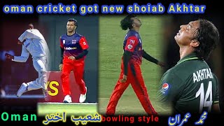 Oman cricket bored got new fastest bowler #bpl #pcb #icc #shoaib #shoiabakhtar