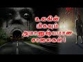 Most Haunted Roadways On Earth! | இந்த நெடுஞ்சாலைகளில் நடக்கும் அமானுஷ்யங்கள்!