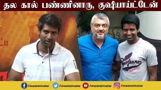 தல கால் பண்ணினாரு, குஷியாய்ட்டேன் - சூரி | Billa Pandi Audio Launch | Ajith | Soori