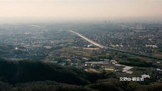 交野山 観音岩・高山ダム・木津川・ドローン空撮