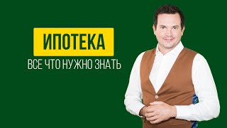 Какие условия получения ипотечного кредита в Италии. Ипотека в Италии