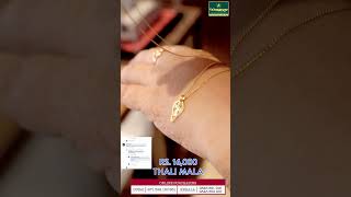 RS . 16,000 CHRISTIAN THALI MALA | Nakshathra 916 Gold and Diamonds