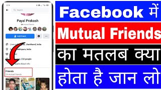 Facebook me mutual friends ka matlab kya hota hai।। Facebook mutual friends kya hota hai। Facebook