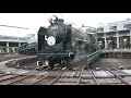 京都鉄道博物館slスチーム号 c62 2入換実演