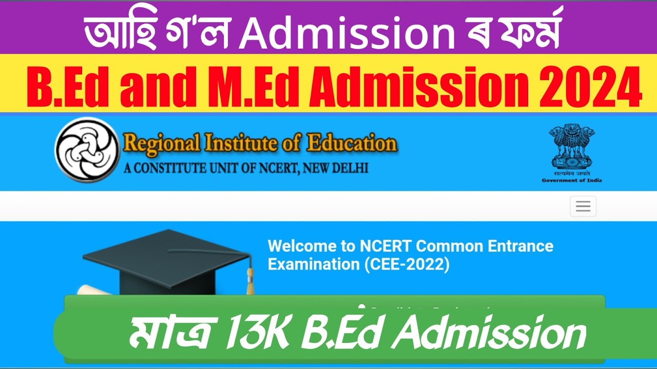 NERIE 2 Year B.Ed Admission 2024|NERIE CEE|Eligibility/Admission Fees ...