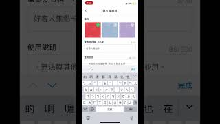 Line集點卡這樣做 小商家必備