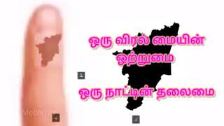 உங்கள் உரிமை உங்கள் கடமை