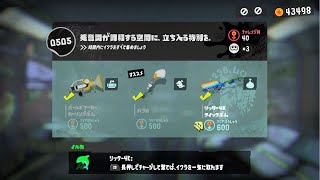 【スプラトゥーン3】サイト5-5 美意識が調和する空間に、立ち入る特別を。イクラを全て集める  全武器攻略 ヒーローモード【Splatoon3】