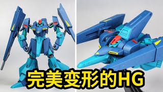 This HG deformed design makes MG cry. HG Japlan + propeller evaluation!