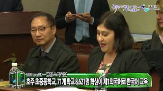 제10차 호주교장단(교육행정가) 가평군 방문