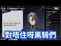 凌仲 hkvtuber 震驚 xx想加入基情六處 香港vtuber直播精華