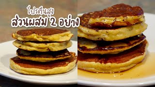 2 ingredients High Protein !! No egg No flour No sugar, Easy to make and healthy #pancake #breakfast