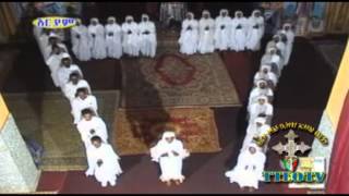 ''እቀኝለታለሁ'' Ethiopian Orthodox Tewahedo church spiritual song  TTEOTV