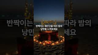 전라도 여행지 베스트 5 추천드립니다