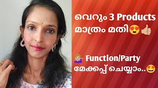 🔥വെറും 3 Products മാത്രം മതി, Simple Function/Party Makeup ചെയ്യാം...😍👍🏼 /Malayalam