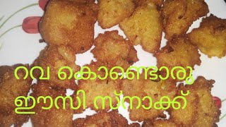 ഈസി റവ സ്നാക്ക് /Rava snack